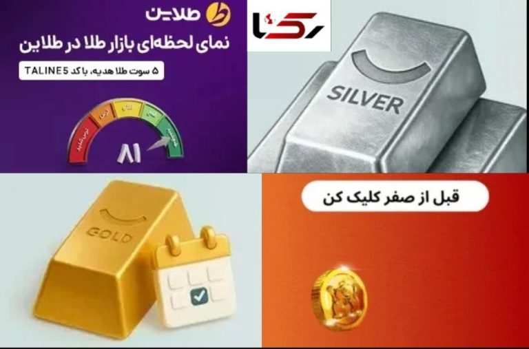 رفع چالشهای لایو ترید بیتفا با راهکارهای عملی و امن